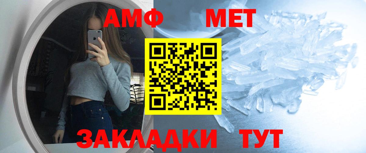 Ноябрьск  АМФЕТАМИН  Вход с VPN  АМФ Розовый 