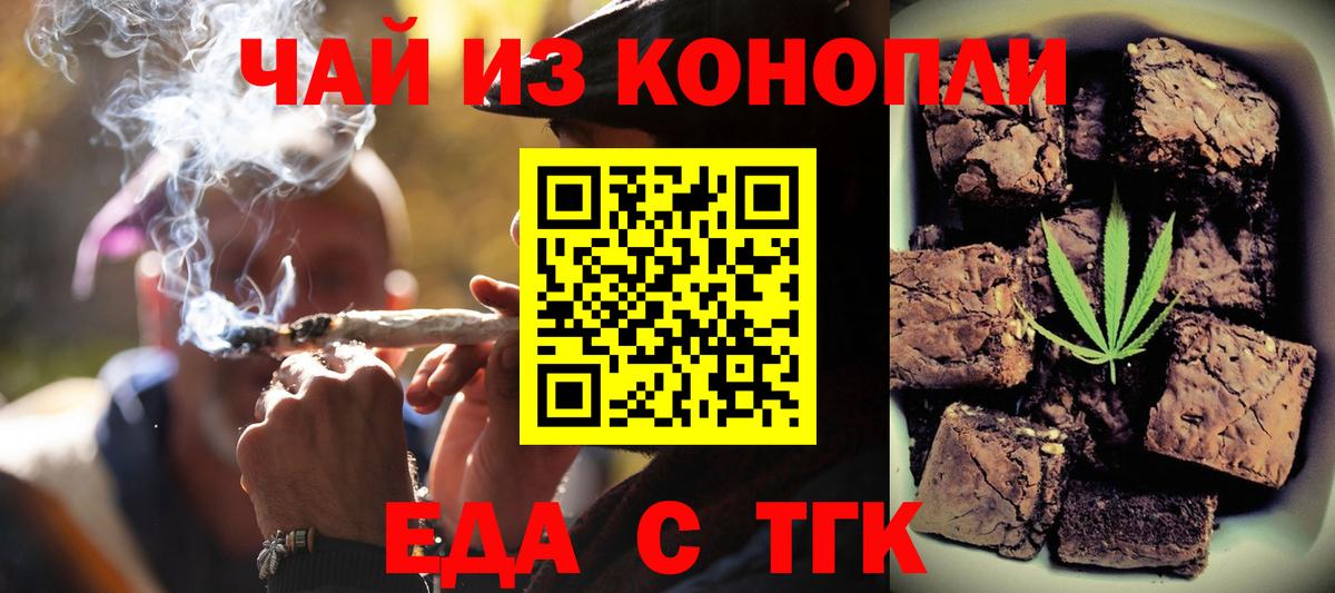 Ноябрьск  Еда ТГК конопля  Вход с VPN 