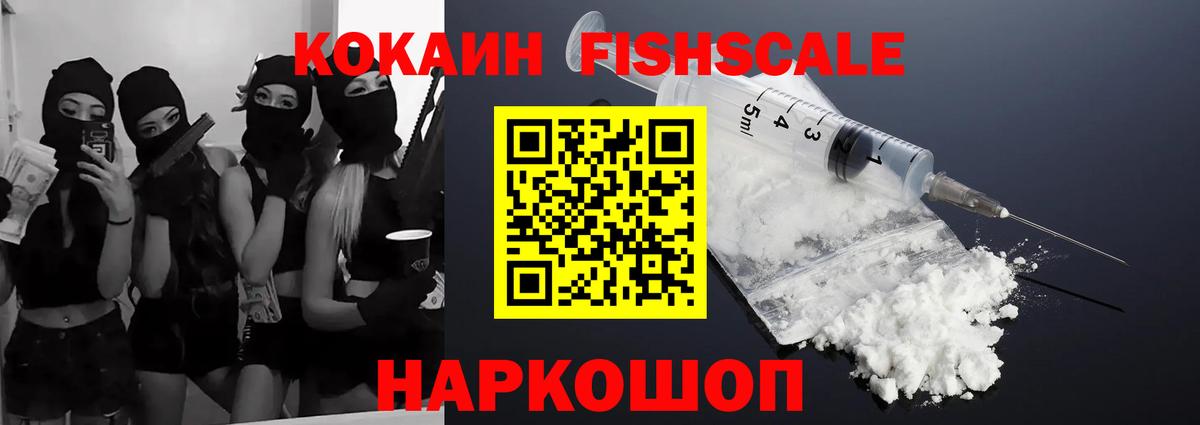 Кокаин Перу Ноябрьск