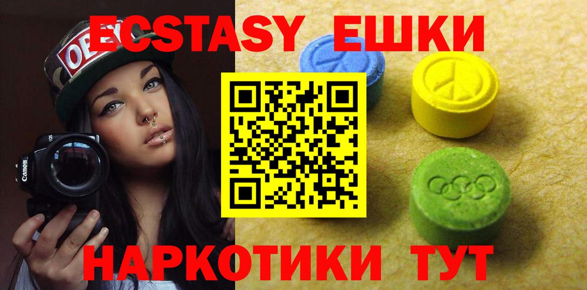 Ecstasy таблы  Экстази TESLA  Вход с VPN  Ecstasy  Ноябрьск 