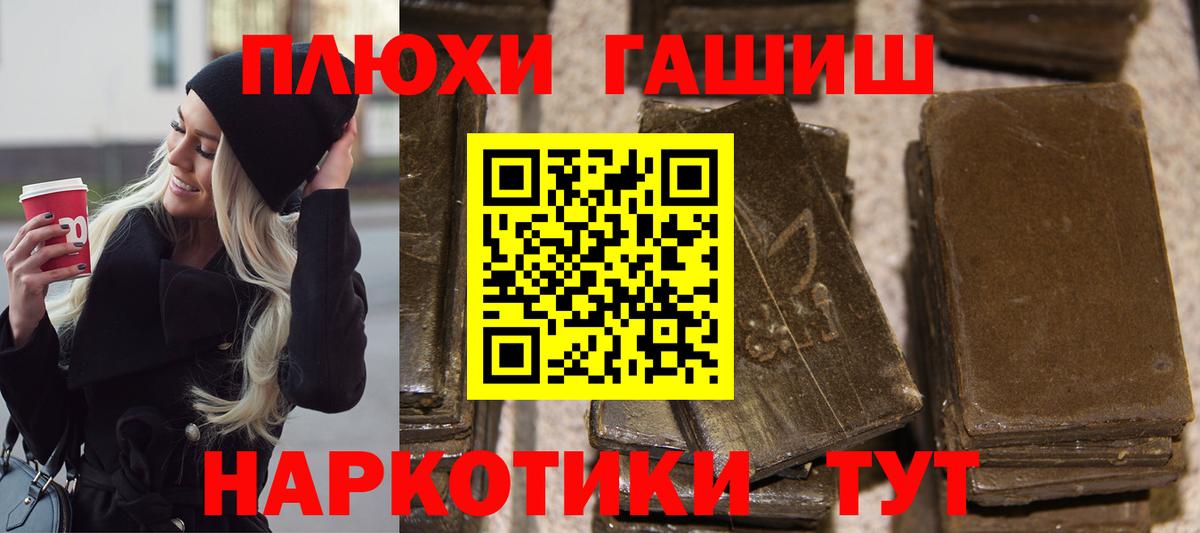 Гашиш гарик Ноябрьск