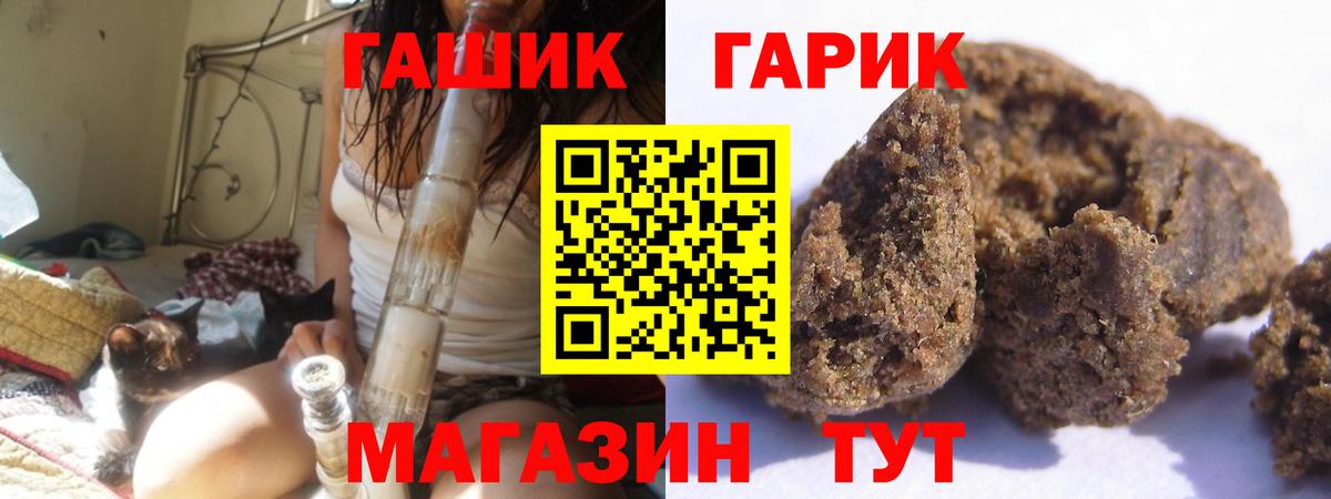 ГАШ  ГАШИШ убойный  Вход с VPN  как найти   Гашиш VHQ  Ноябрьск 