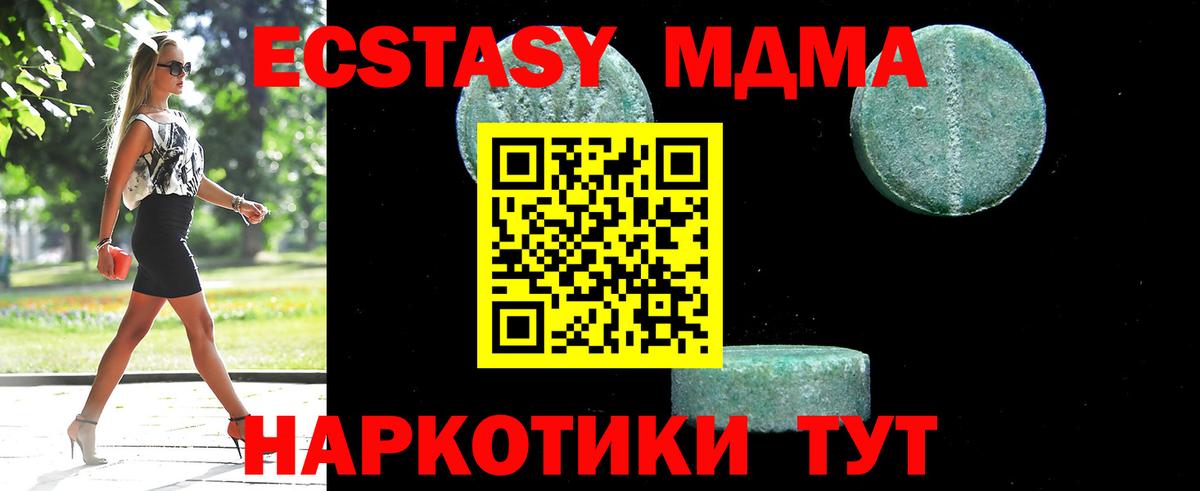 MDMA VHQ  Вход с VPN  Ноябрьск  MDMA  МДМА Molly 