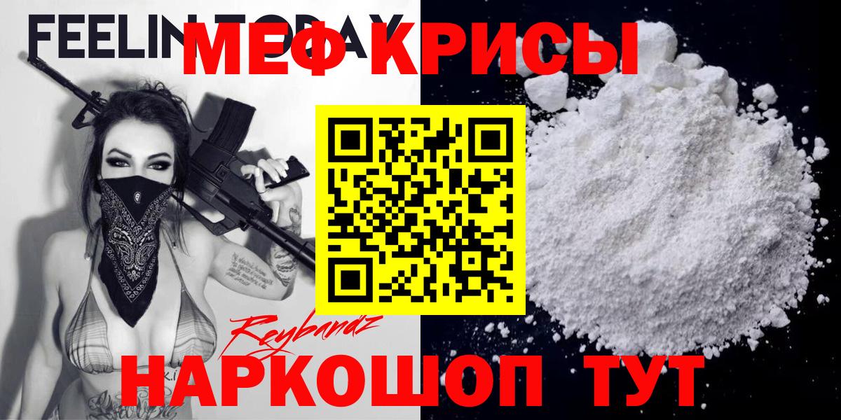 Ноябрьск  МЕФ  Вход с VPN  МЕФ  МЯУ-МЯУ 4 MMC 
