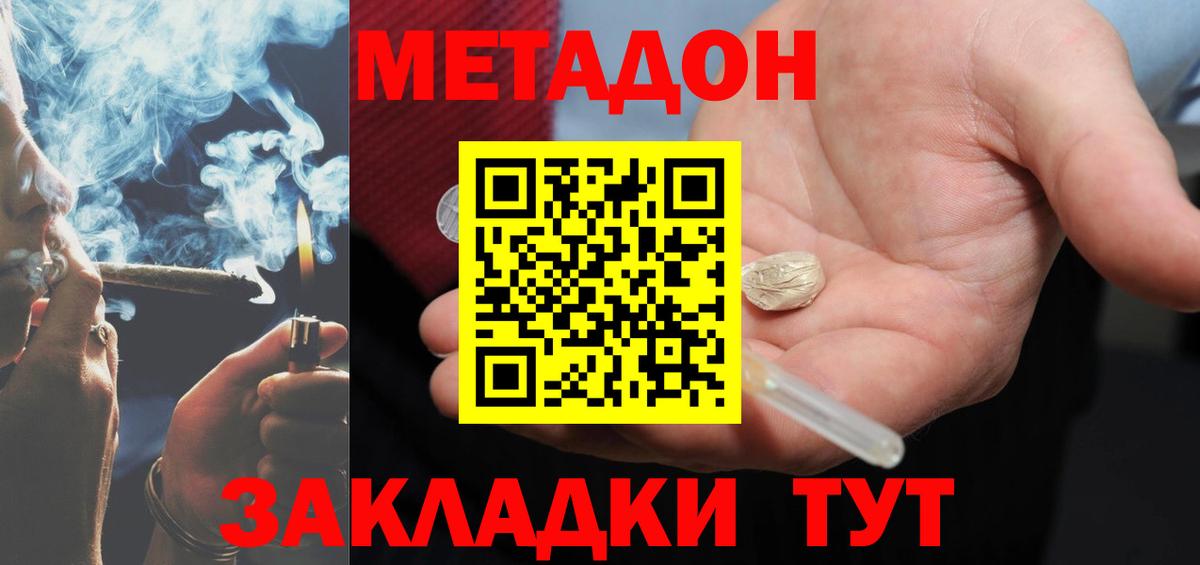 МЕТАДОН белоснежный  Вход с VPN  Ноябрьск  МЕТАДОН белоснежный 