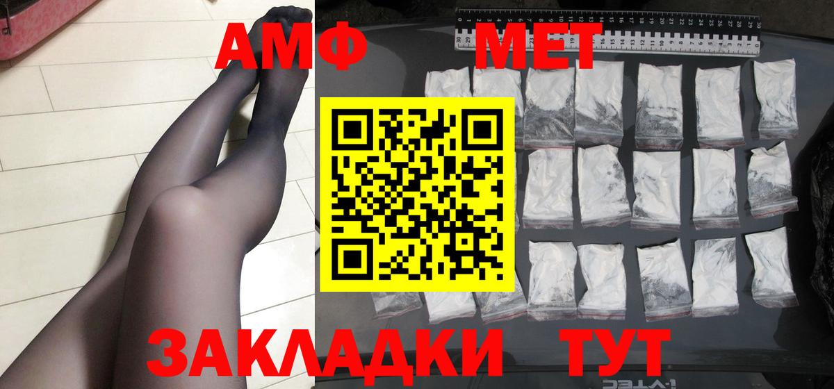 Амфетамин Ноябрьск