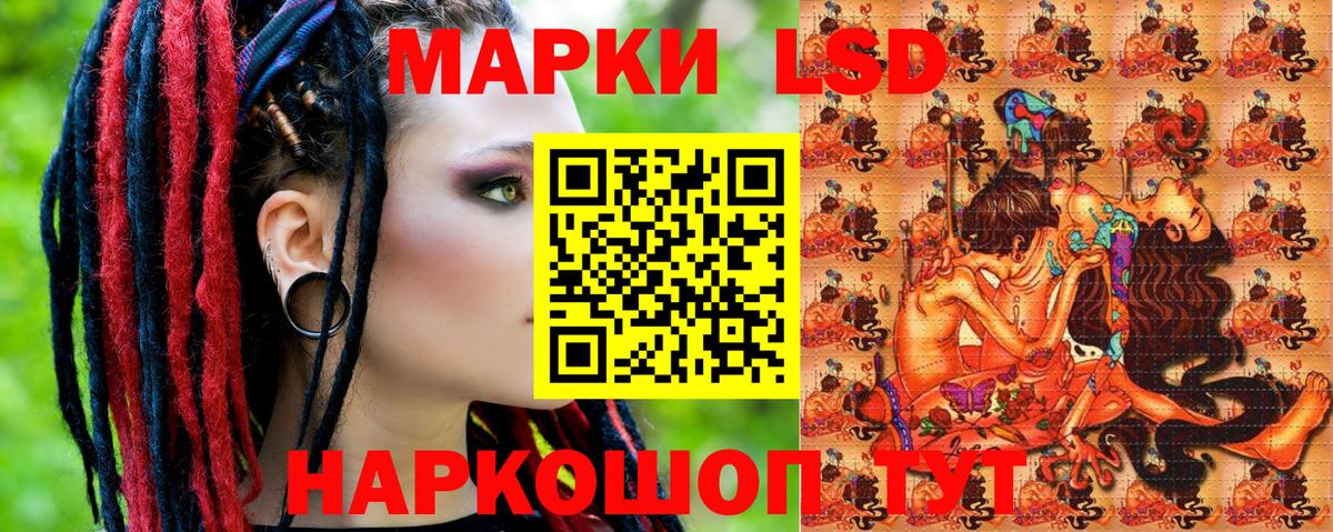 Наркотические марки 1,5мг Ноябрьск