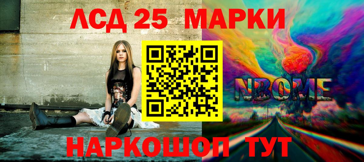 Ноябрьск  Наркотические марки 1,5мг  Вход с VPN  Марки N-bome  Наркотические марки 1,5мг 