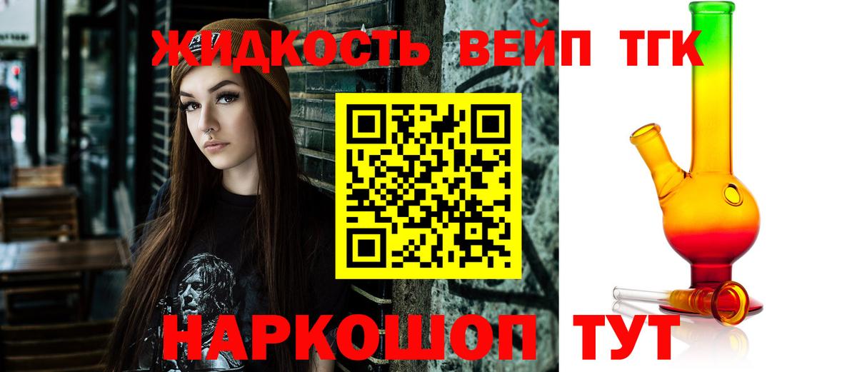Ноябрьск  ТГК вейп  где купить наркоту  Вход с VPN 
