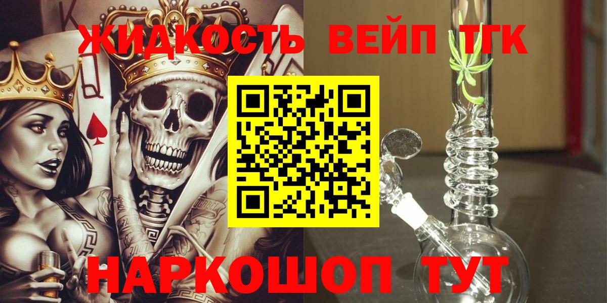 ТГК THC oil Ноябрьск