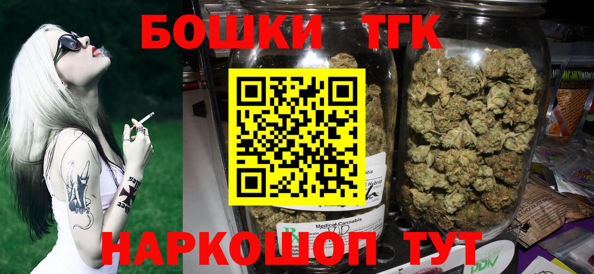 Бошки Шишки Ganja Ноябрьск